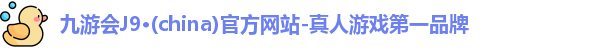 九游会